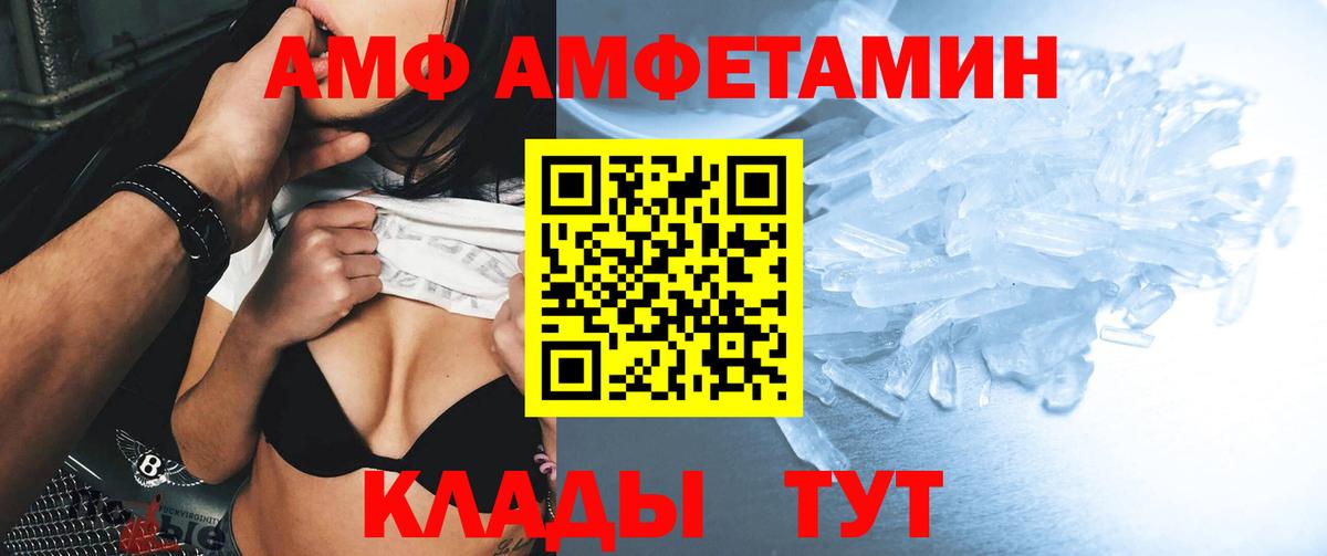 Троицк  АМФЕТАМИН  Вход с VPN  Амфетамин VHQ 