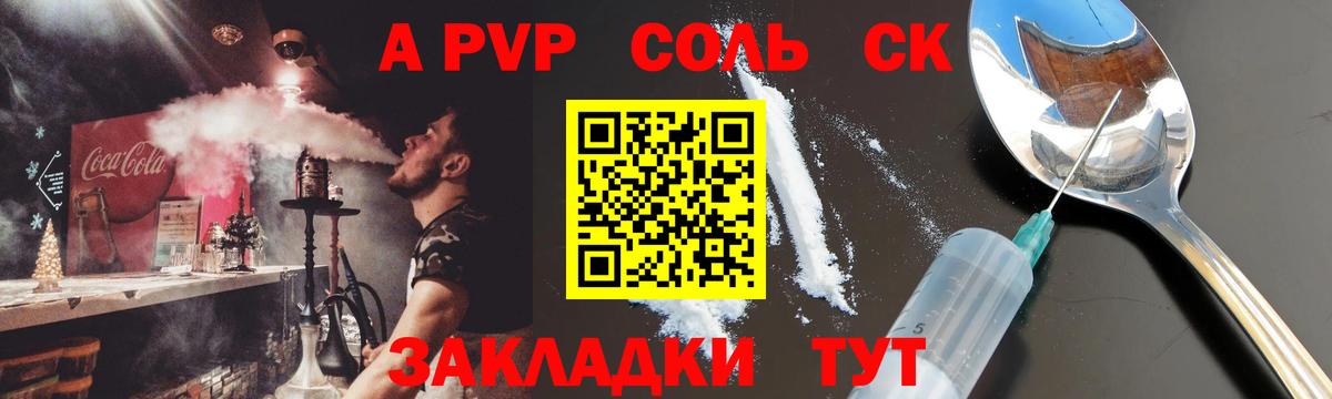 Троицк  Альфа ПВП  Вход с VPN  APVP СК КРИС  A-PVP крисы CK  А ПВП кристаллы 