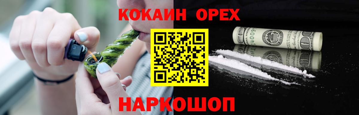 COCAIN 97%  Cocaine  Вход с VPN  Троицк  COCAIN Боливия 