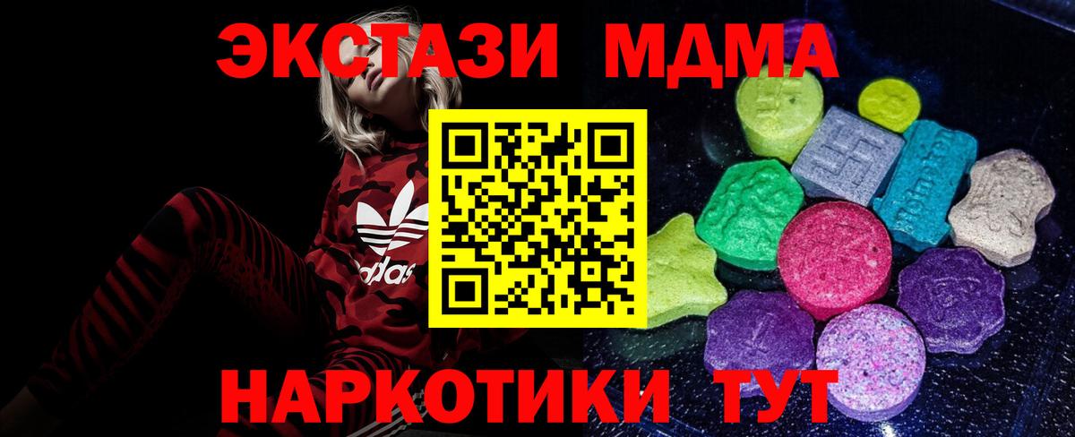 купить  сайты  Вход с VPN  Троицк  Ecstasy круглые 