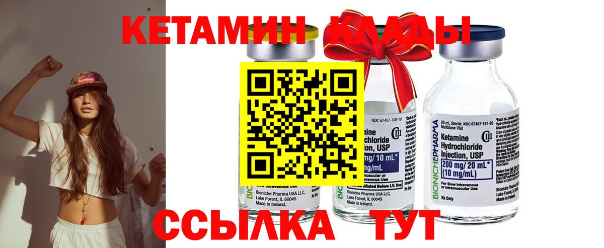 КЕТАМИН ketamine  КЕТАМИН ketamine  Троицк  Вход с VPN 