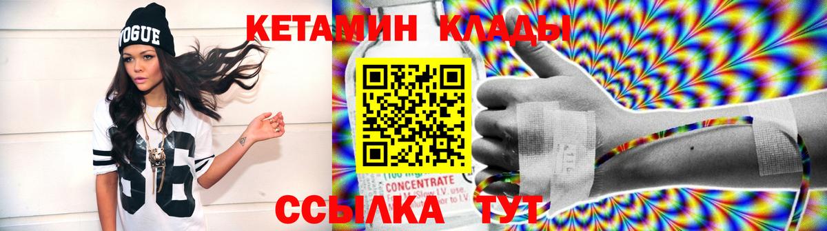 Кетамин ketamine Троицк