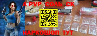соль ск Бузулук