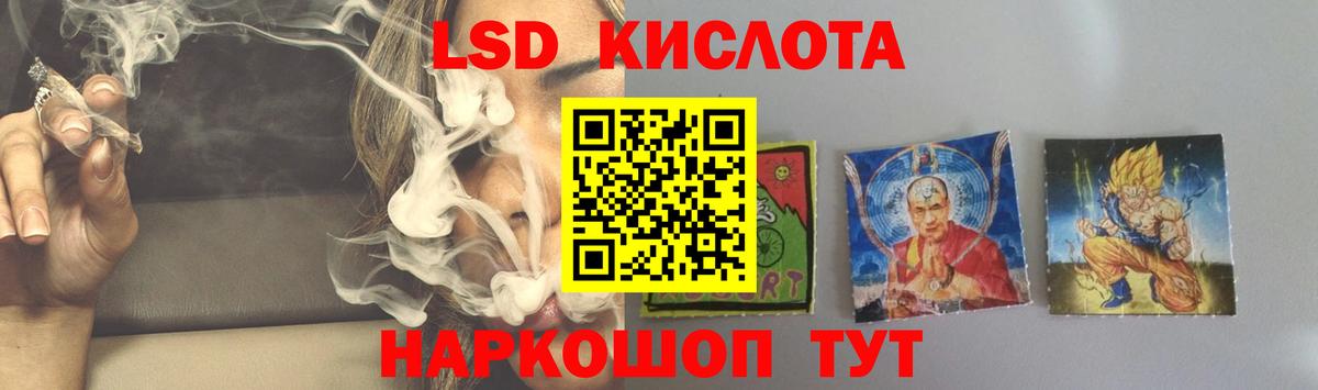 LSD-25 экстази кислота  Вход с VPN  Троицк  ЛСД экстази ecstasy 