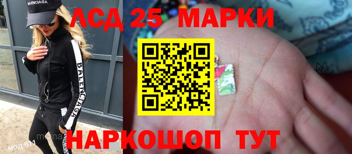 ЛСД экстази ecstasy Троицк