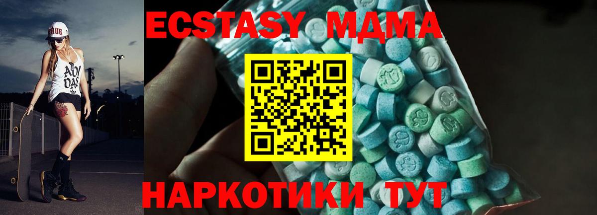 Троицк  MDMA crystal  Вход с VPN  МДМА Molly 