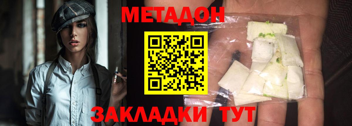 МЕТАДОН мёд  Вход с VPN  МЕГА зеркало  Троицк  МЕТАДОН methadone 