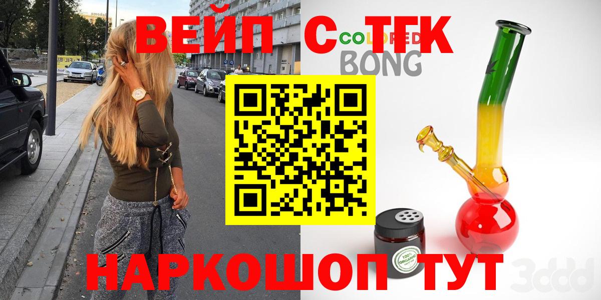 ТГК Wax  Вход с VPN  Троицк 