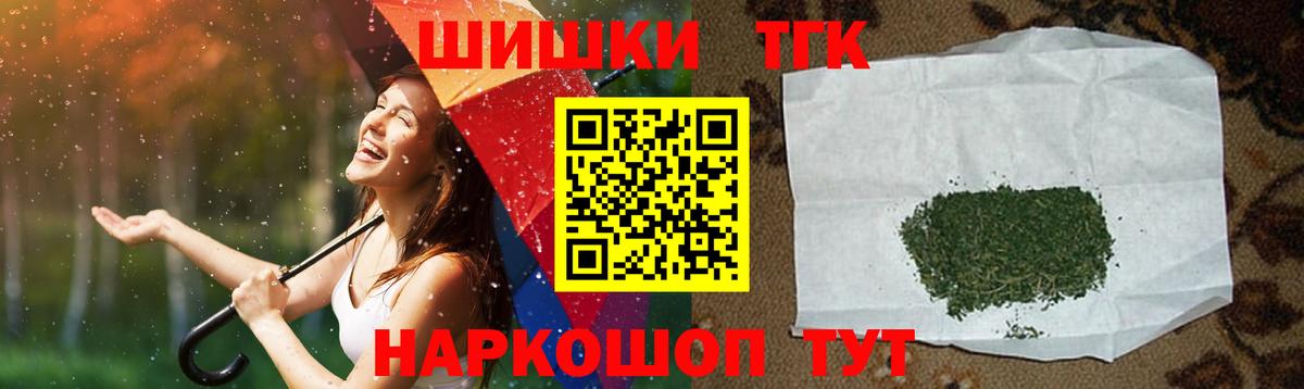 Троицк  МАРИХУАНА Bruce Banner  Марихуана MAZAR  Канабис VHQ  Вход с VPN 